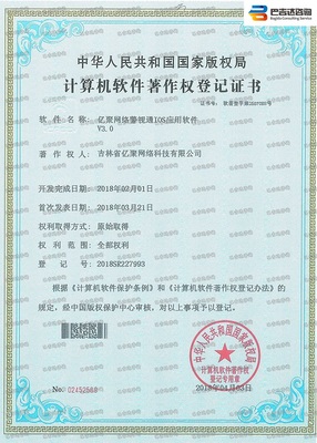 長春巴吉達(dá)咨詢資質(zhì)代辦公司-資質(zhì)管家 計算機軟件咨詢服務(wù)指南